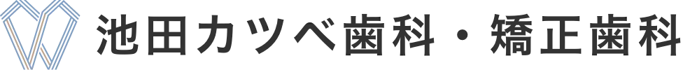 池田カツベ歯科・矯正歯科の写真(大阪府池田市)
